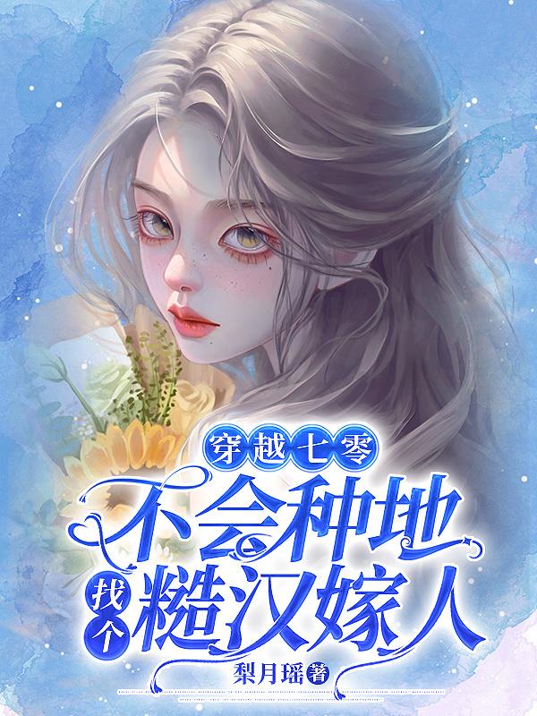 重生七零后的日常