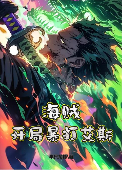 宁学海军四结义，不学风车一柱香