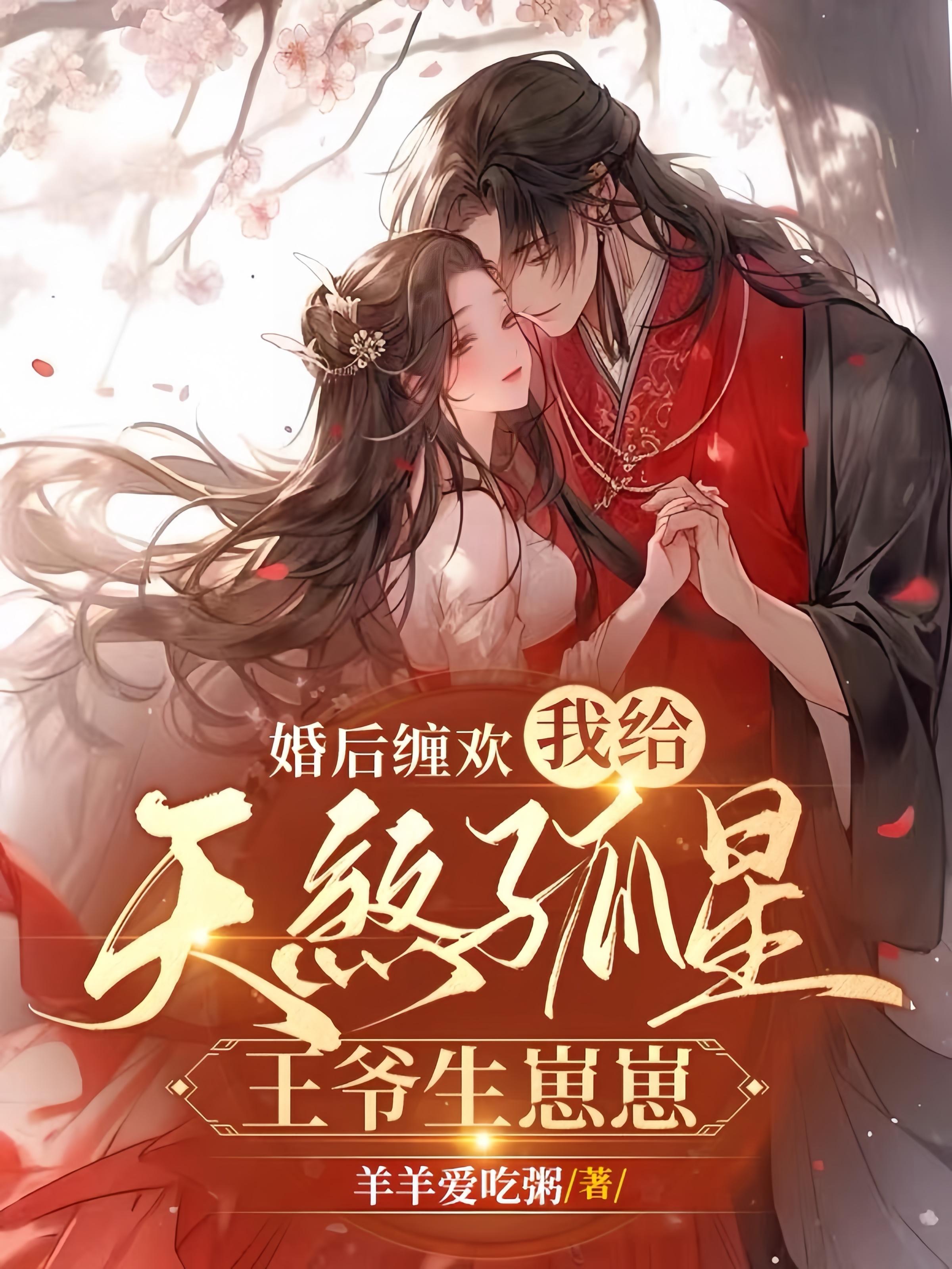重生叔夺侄妻，太子哭着求我回头