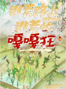 灾荒纪