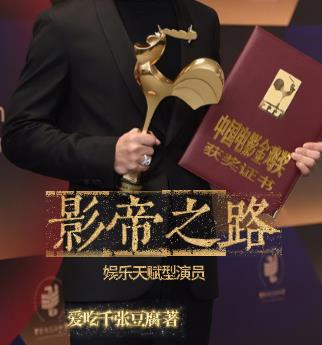 你一个群演怎么敢追曾嚟的