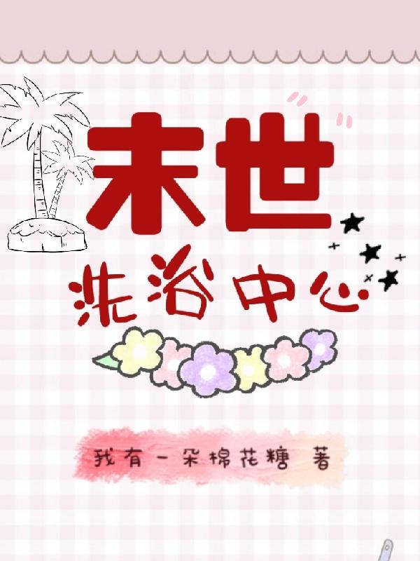 末世不做恋爱脑，年下弟弟跟着跑