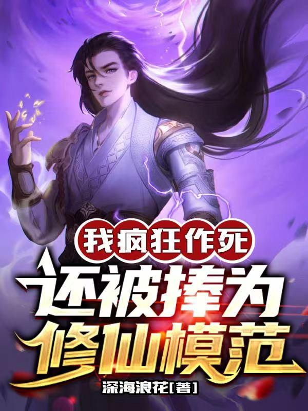 为了重生，我一直超勇的