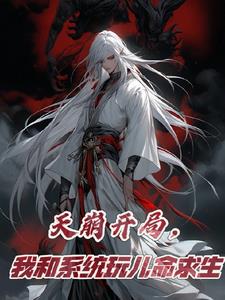 全员重生，从恶毒小师弟开始？