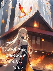 变身魔界人，但全职业
